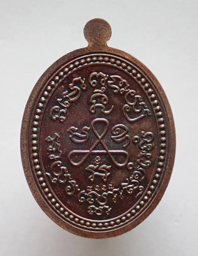 เหรียญเบญจภาคีพ่อท่านเขียว วัดห้วยเงาะ ปัตตานี (พิมพ์หลวงพ่อศุข วัดปากคอลมะขามเฒ่า) รุ่นกฐิน58 ปี 2558 เนื้อทองแดง (ผิวรุ้ง) หมายเลข 8117 ขนาดพระสูง 4 ซ.ม. พร้อมกล่องเดิม