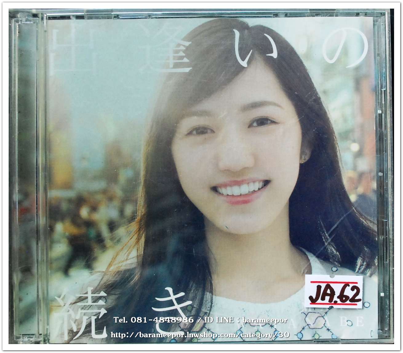 ซีดี.นักร้องญี่ปุ่น MAYU WATANABE แผ่นคู่ สภาพแผ่นสวย