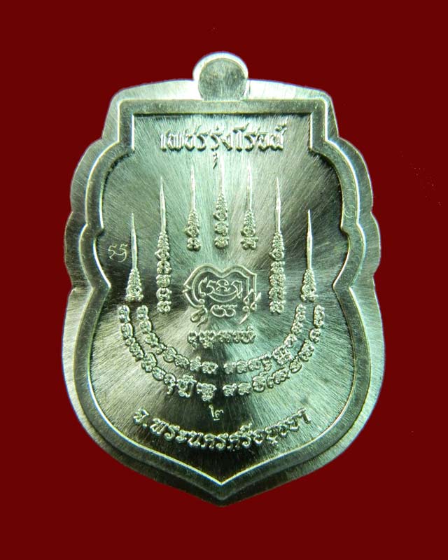 *หมายเลข 2* เหรียญหลวงพ่อรักษ์ อนาลโย วัดสุทธาวาสวิปัสสนา จ.อยุธยา ปี2559 รุ่นเพชรรุ่งโรจน์ เนื้อเนื้อเงินลงยาจีวรไม่ตัดปีก (กรรมการ)