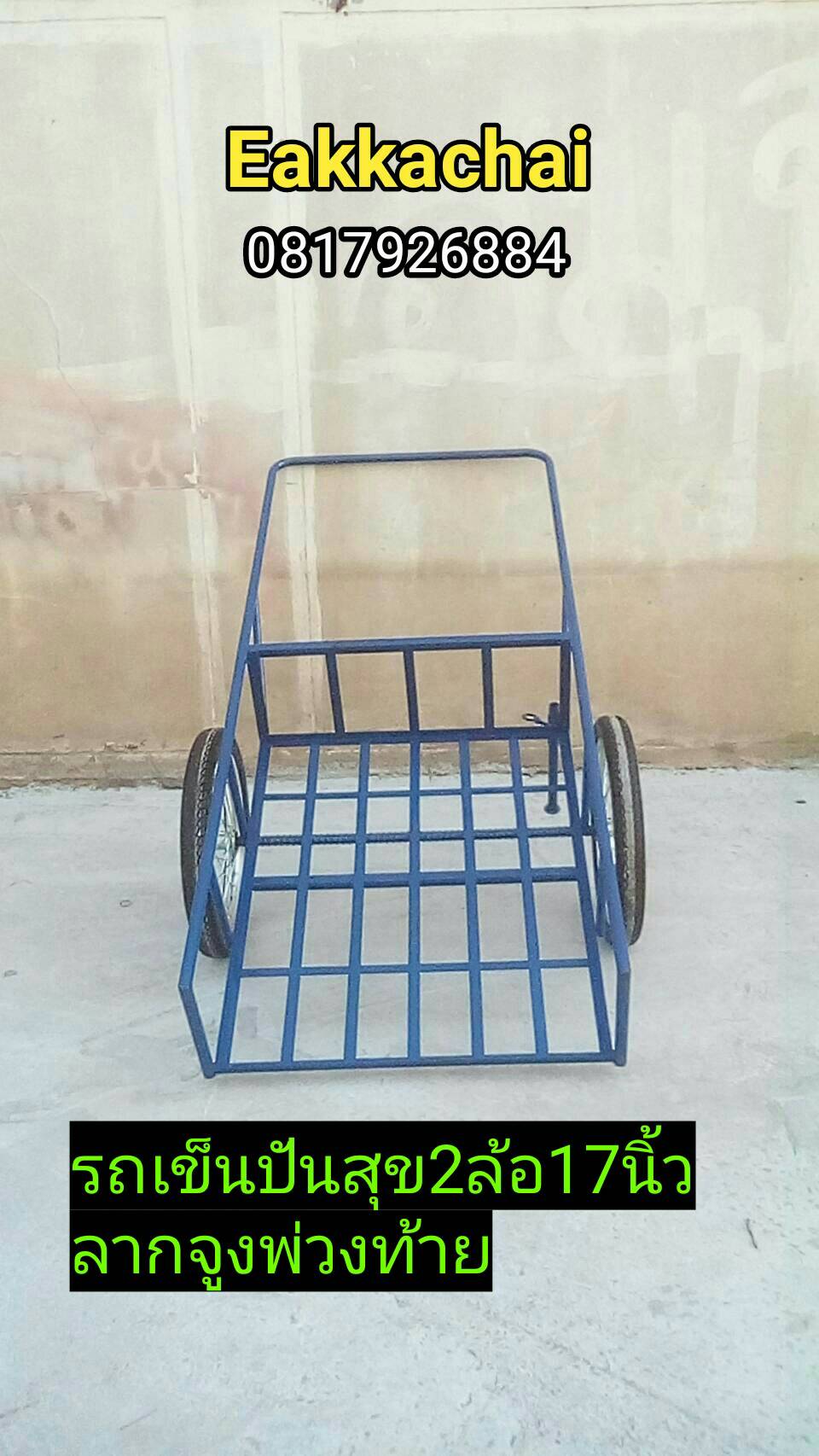 รถเข็นปันสุข2ล้อ17นิ้วยางมอไซค์มือสองลากจูงพ่วงท้าย