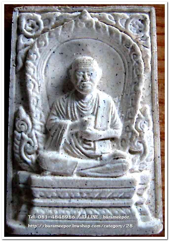 สมเด็จวัดระฆัง พระผงรูปเหมือนสมเด็จพุฒาจารย์(โต พรหมรังสี) วัดใหม่อมตรส บางขุนพรหม ปี 2541