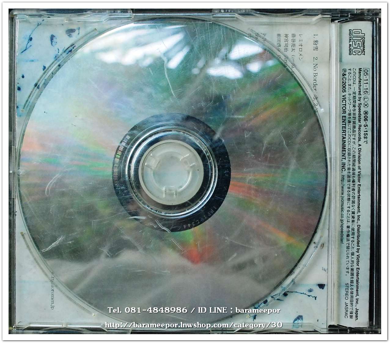 ซีดี.นักร้องญี่ปุ่น วงอ่านไม่ออก ตามภาพเลย