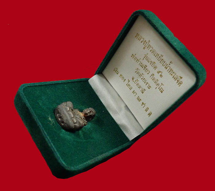 รูปหล่อโบราณ พิมพ์เบ้าทุบ (รุ่นแรก) หลวงพ่อทวด พ่อท่านเขียว วัดห้วยเงาะ ปัตตานี รุ่นแซยิด๕๒ ปี2552 เนื้อนวะโลหะ หมายเลข 588