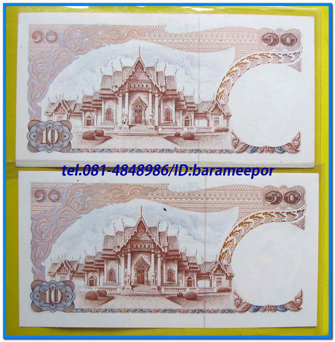 ธนบัตร ชนิดราคา ๑๐ บาท แบบ ๑๑ ด้านหลังรูปวัดเบญจมบพิตร