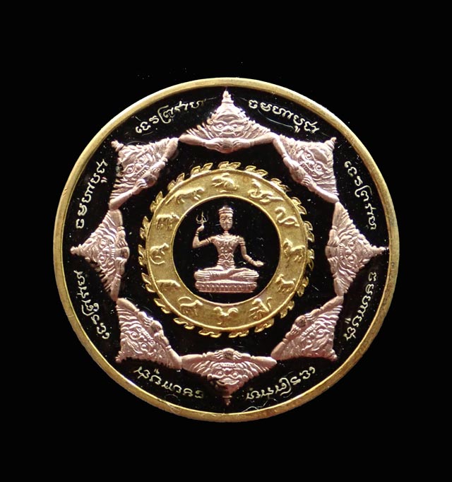 เหรียญองค์พ่อจตุคามรามเทพ รุ่นเทอดพระเกียรติ ปี 2550 เนื้อโลหะชุบสามกษัตริย์ (3K)