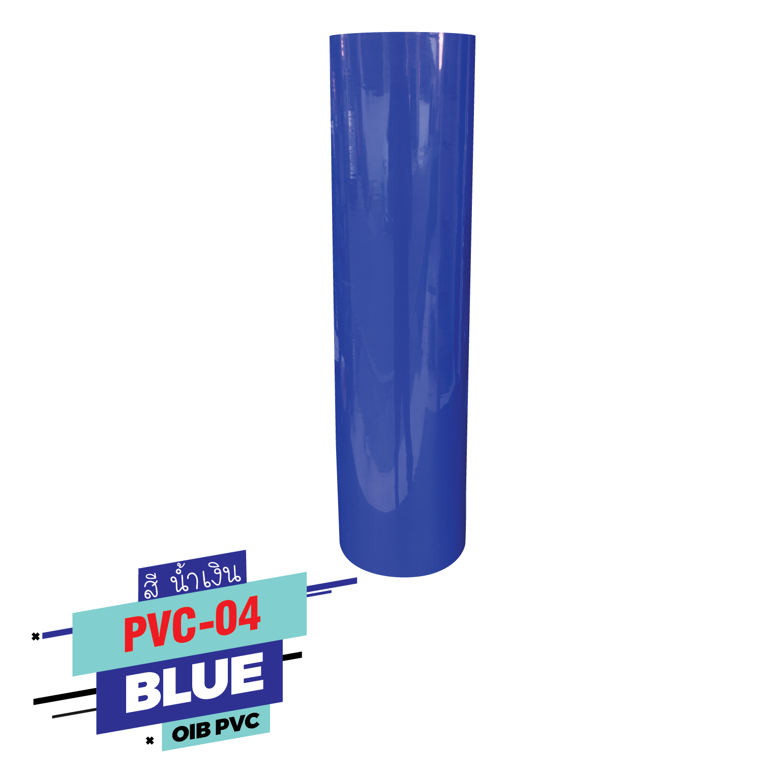 เฟล็ก ติดเสื้อ FLEX PVC เฟล็กรีดติดเสื้อกีฬา Flex PVC 1สีน้ำเงิน