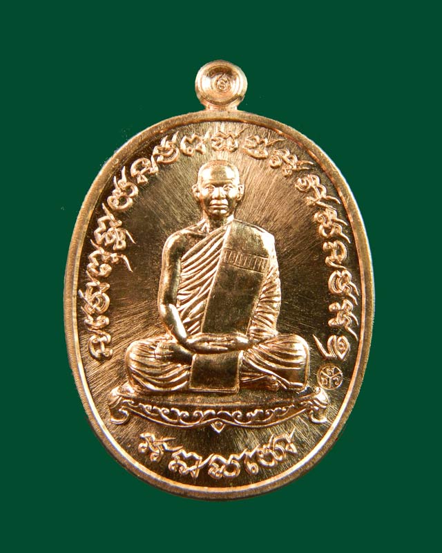 เหรียญหลวงพ่อรักษ์ อนาลโย วัดสุทธาวาสวิปัสสนา จ.อยุธยา ปี2559 รุ่นสร้างบารมี เนื้อทองแดงผิวไฟ