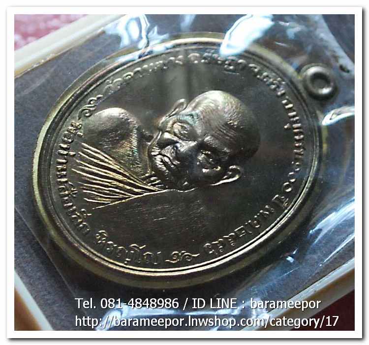 พ่อท่านเสือเล็ก รุ่น ฉลองอายุวัฒนมงคล "๑๐๐ ปี" เนื้อชนวนไม่ตัดปีก วัดควนซาง จ.ตรัง