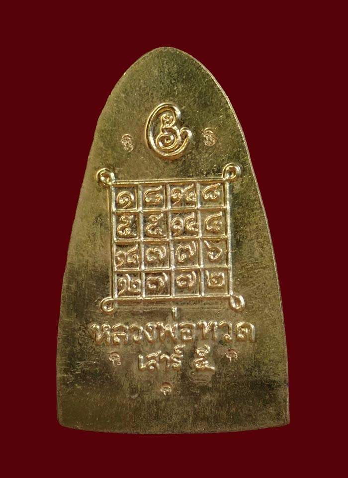 *หายากมาก* หลวงพ่อทวดหลังหนังสือ พิมพ์ใหญ่ รุ่นเสาร์5 มหาสิทธิโชค ปี 2553 เนื้อทองแดงกระไหล่ทองไม่ตัดปีก ตอก 5 โค๊ต