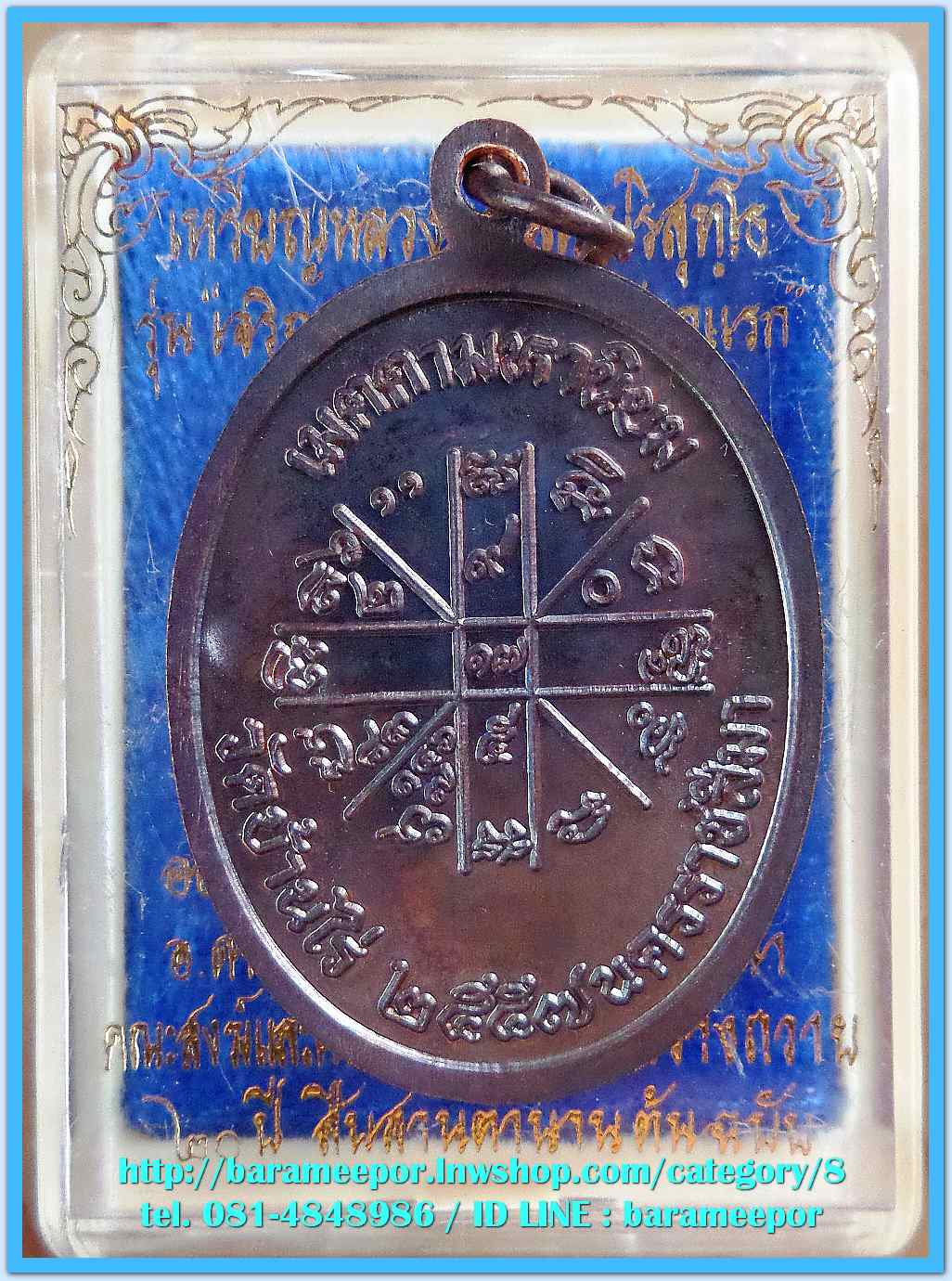 หลวงพ่อคูณ เหรียญเจริญพรบน ๙๒ บล็อกแรก เนื้อทองแดงรมดำ..2