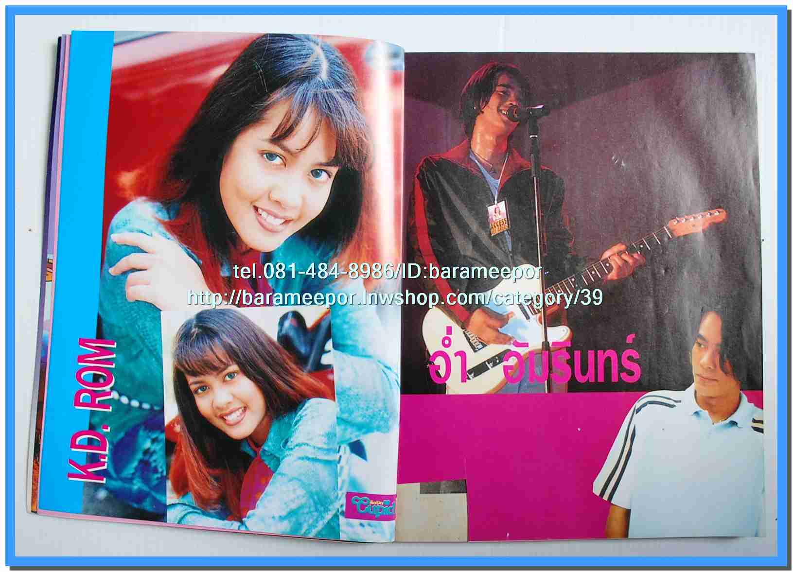 หนังสือเพลงคิวปิด รวบรวมเพลงดังๆไทยและสากล มีหลายปก..4D