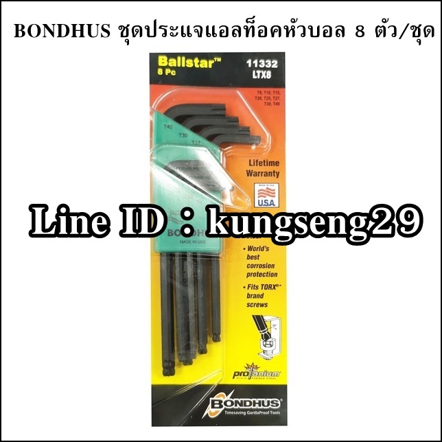 Bondhus ชุดประแจแอลท็อคหัวบอล Ballstar 8 ตัว 11332 LTX8