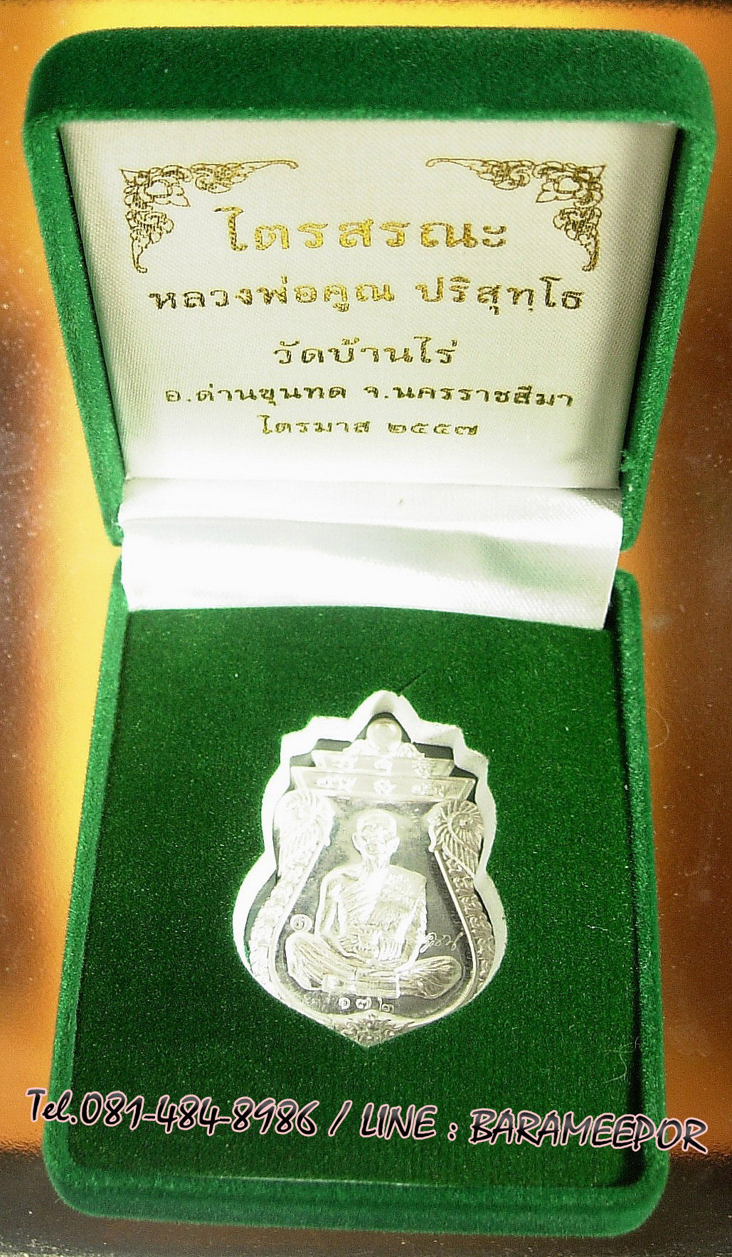 หลวงพ่อคูณ รุ่นไตรสรณะ เหรียญรูปไข่,เสมา แยกจากชุดกรรมการ หลายเนื้อ