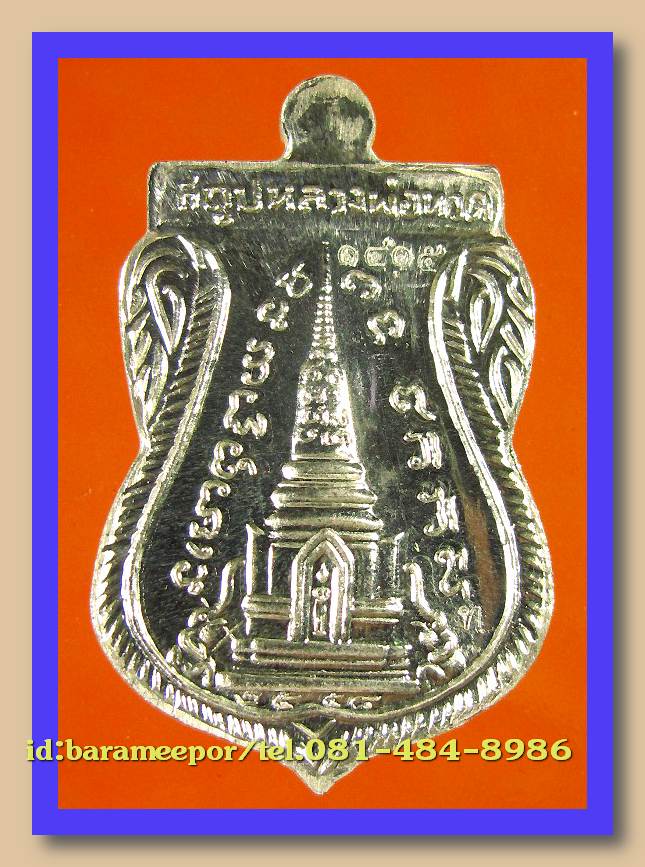 หลวงพ่อทวด วัดช้างไห้ รุ่นสร้างพิพิธภัณฑ์ 58 พิมพ์เสมาพุตซ้อน เนื้อเงิน ลงยา 4 สี