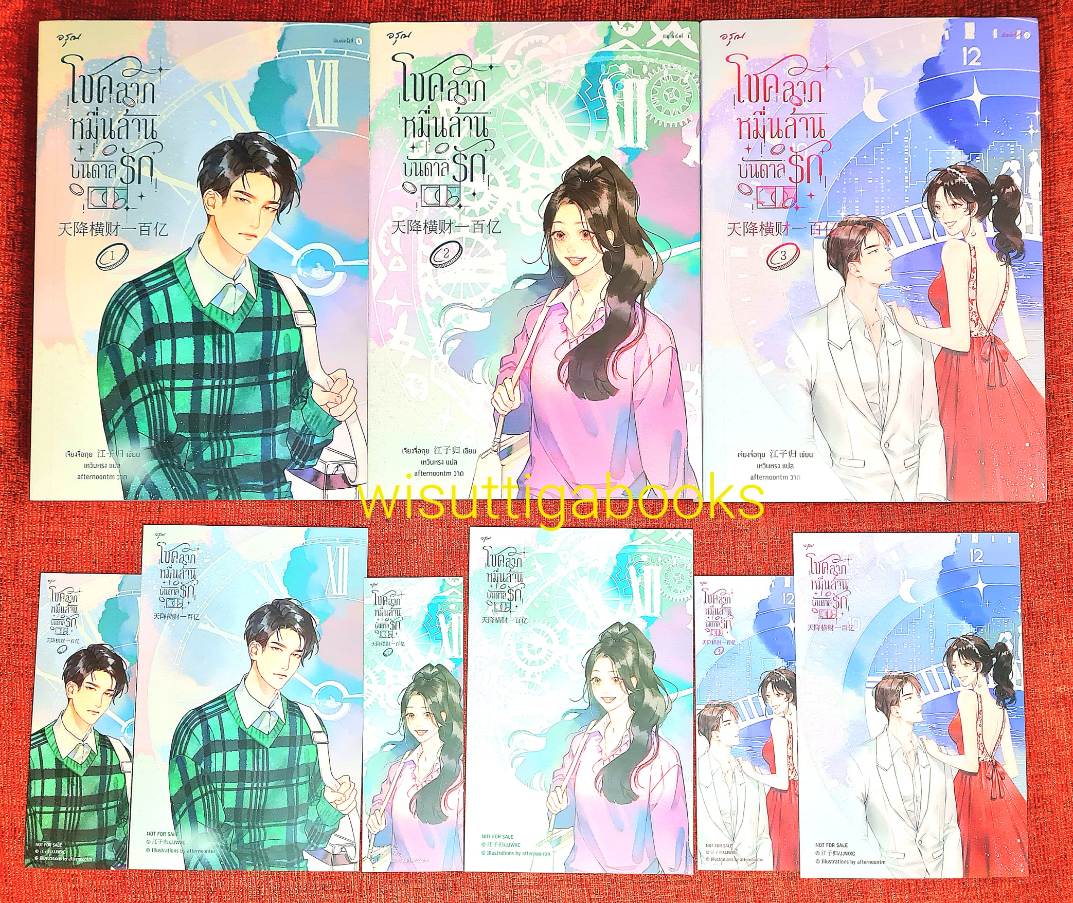 โชคลาภหมื่นล้านบันดาลรัก (8เล่มจบ+ที่คั่นครบ): เจียงจื่อกุย เขียน , เหวินหรง แปล