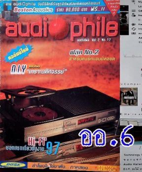 หนังสือ audiophile ปีที่ 2 / เล่มที่ 17 ปี 2540