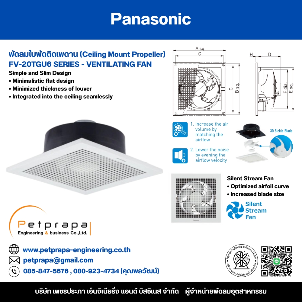 พัดลมระบายอากาศพานาโซนิคแบบฝังฝ้าเพดาน FV-24CHR2 Ceiling Mount Types
