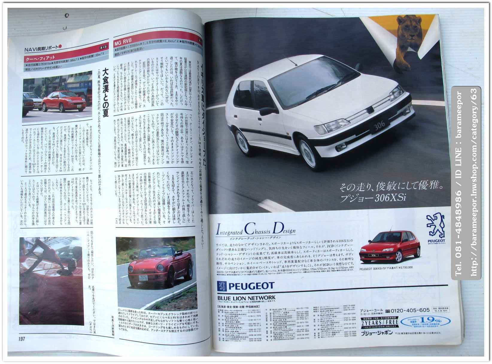 หนังสือนิตยสารรถยนต์ ไทย-เทศ มีหลายหัว หลายราคา