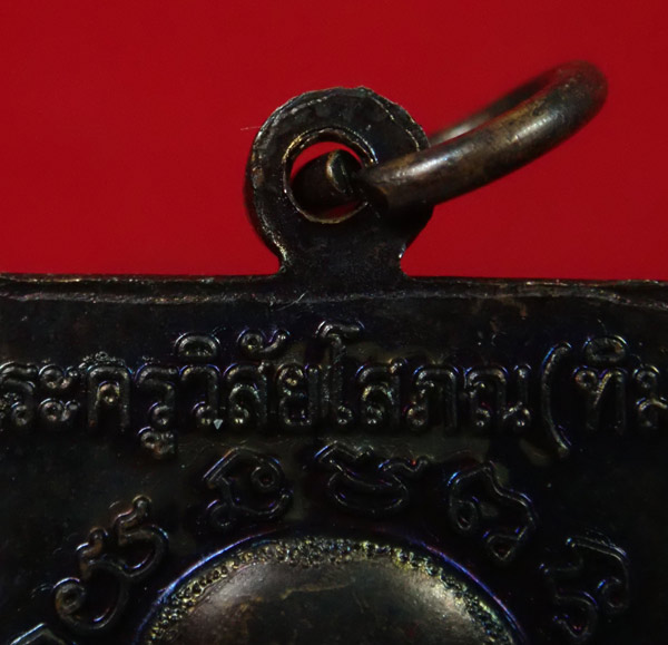 > ผิวรุ้งสวย ๆ< เหรียญเสมาหลวงพ่อทวด รุ่นเลื่อนสมณศักดิ์49/53 วัดช้างให้ จ.ปัตตานี ปี 2553 เนื้อทองแดงรมดำ แจกพิธี