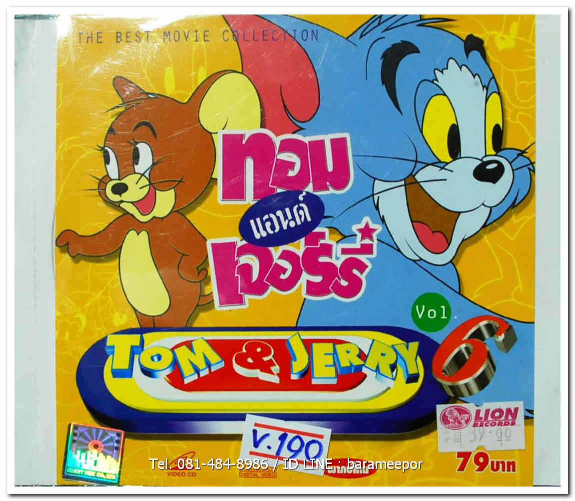 TOM & JERRY VOL.1 ปกสวย/แผ่นสภาพสวย