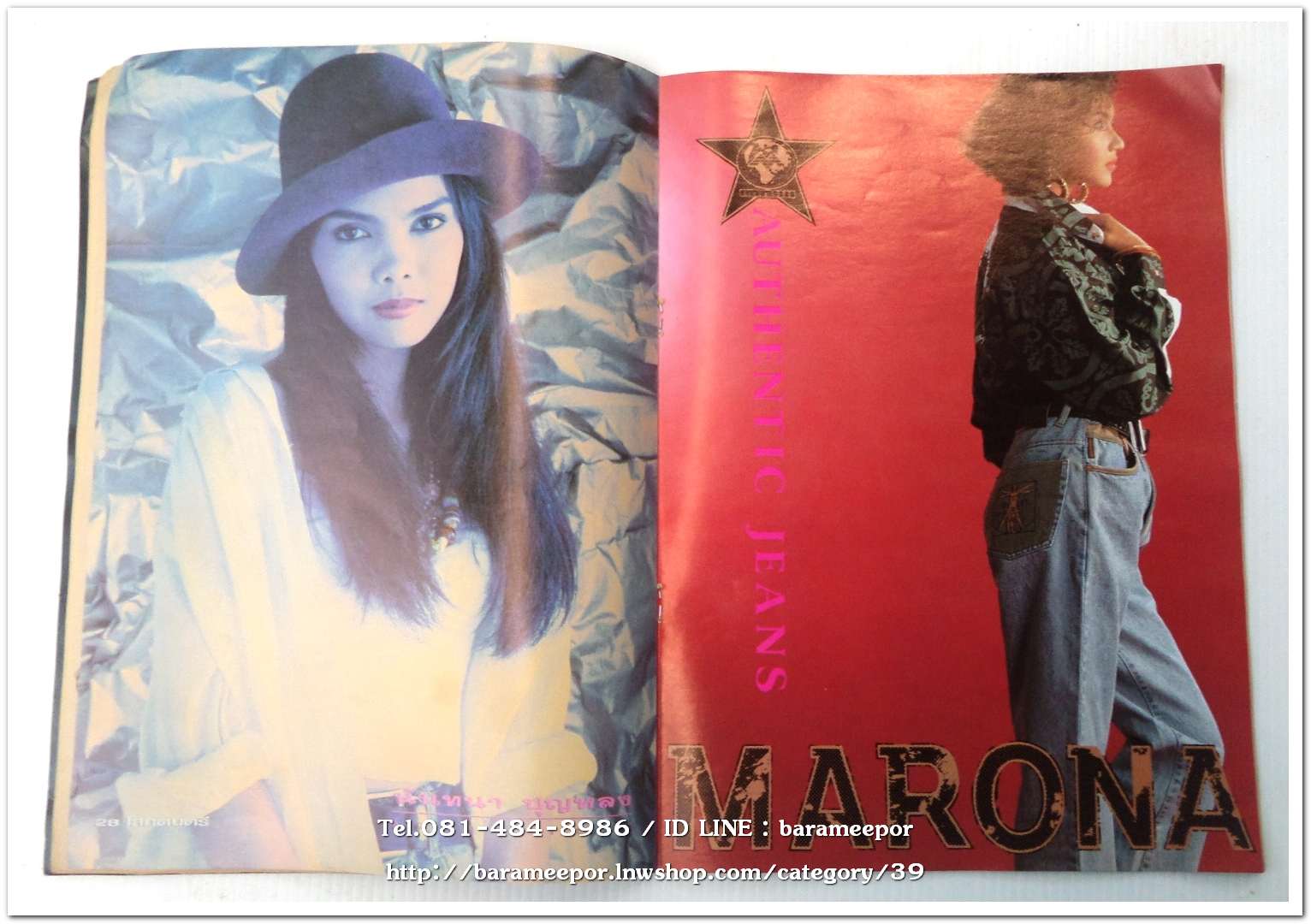 หนังสือ โลกดนตรี ฉ.กค.2534 นิตยสารวงการเพลงสตริง+เพื่อชีวิต+ลูกทุ่ง M.8