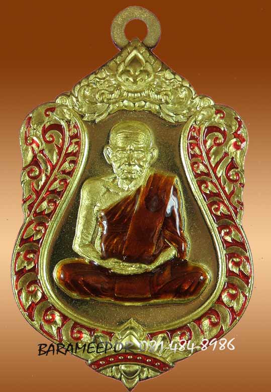 หลวงพ่อเงิน วัดบางคลาน เหรียญเลื่อนสมศักดิ์ ๑๑๑ ปี ห่วงเชื่อ เนื้อทองระฆัง กนกแดง