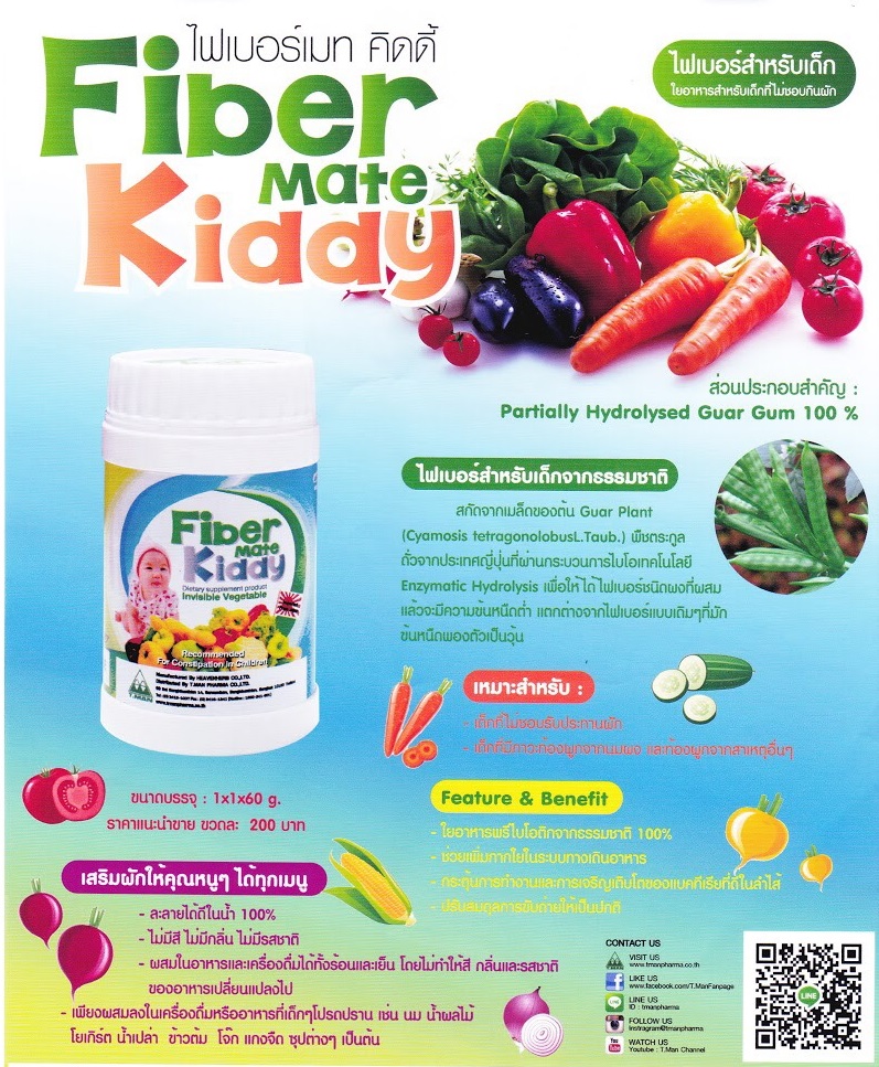 Fibermate Kiddi 