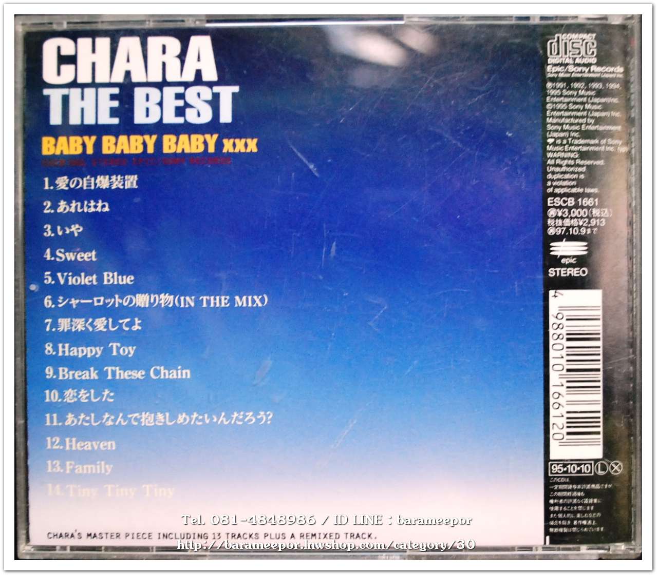 ซีดี.นักร้องญี่ปุ่น CHARA THE BEST สภาพสวย