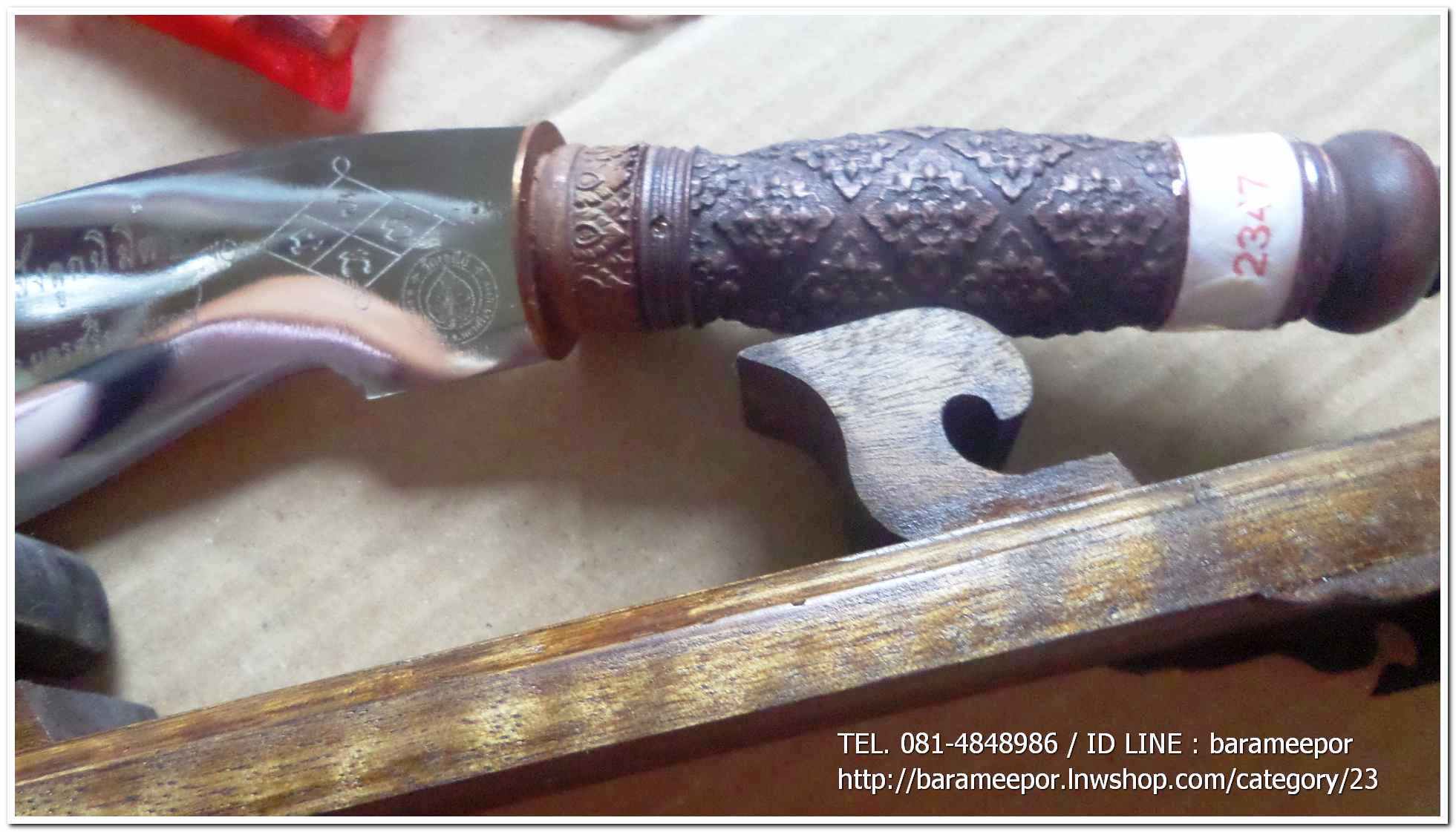 มีดตัดหวาย วัดเจดีย์(ไอ้ไข่) ขนาด 7 นิ้ว แท้และอุปกรณ์ครบทุกชิ้น มีสลักชื่อและหมายเลขกำกับ ปี 2563