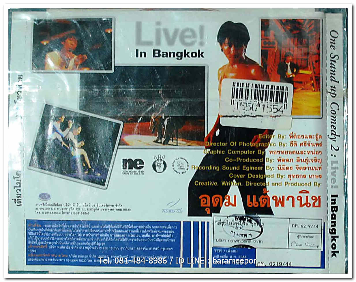 โน๊ต อุดม เดี่ยวไมโครโฟน 2