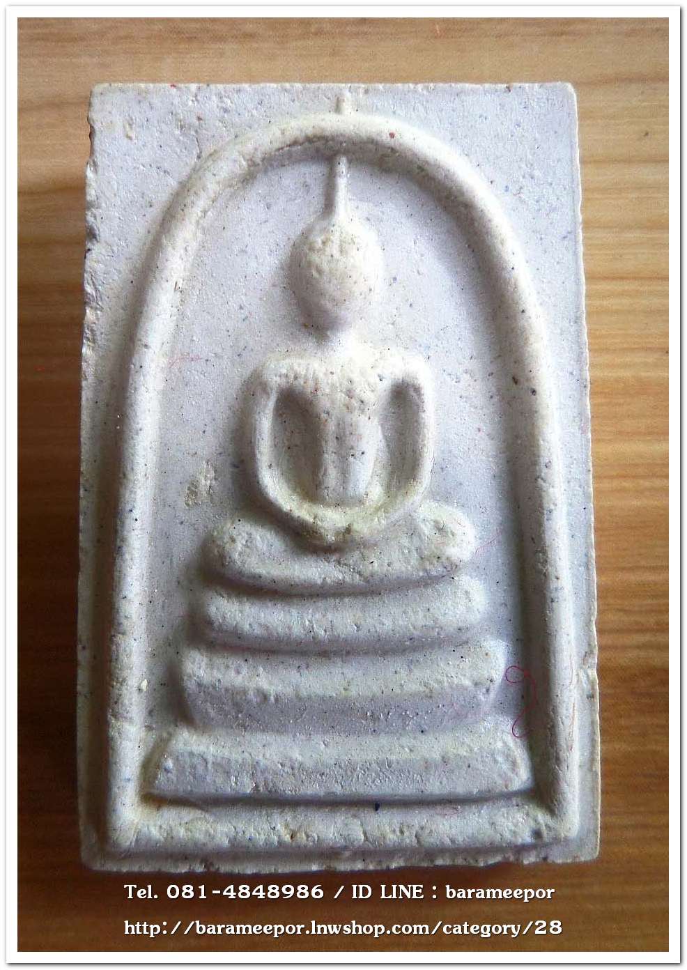 สมเด็จวัดระฆัง รุ่น 214 ปี พิมพ์นิยม เกศทะลุซุ้ม บล็อคเทพประทาน ฐานมีจุดชัดเจน หลวงปู่หมุนร่วมปลุกเสกปี 2545..ส.1