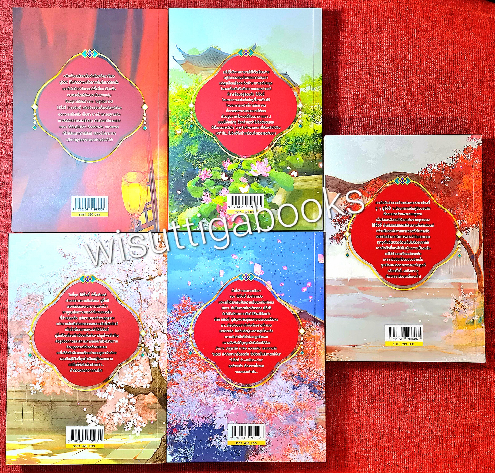 บุตรสาวอนุสู่พระชายา (5เล่มจบ+ที่คั่น+โปสการ์ดครบ) : อ้ายลวี เขียน , เสี่ยวเสียนเสียน แปล