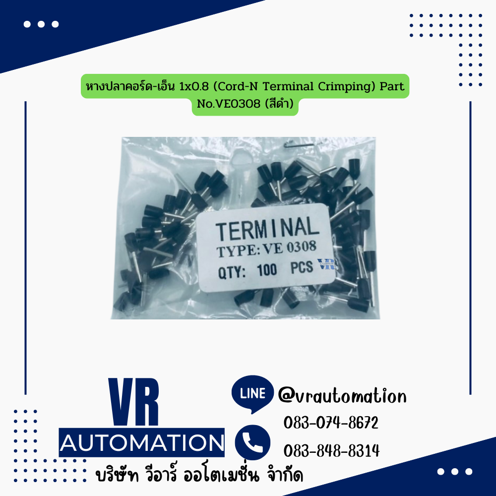 หางปลาคอร์ด-เอ็น 1x0.8 (Cord-N Terminal Crimping) Part No.VE0308 (สีดำ)