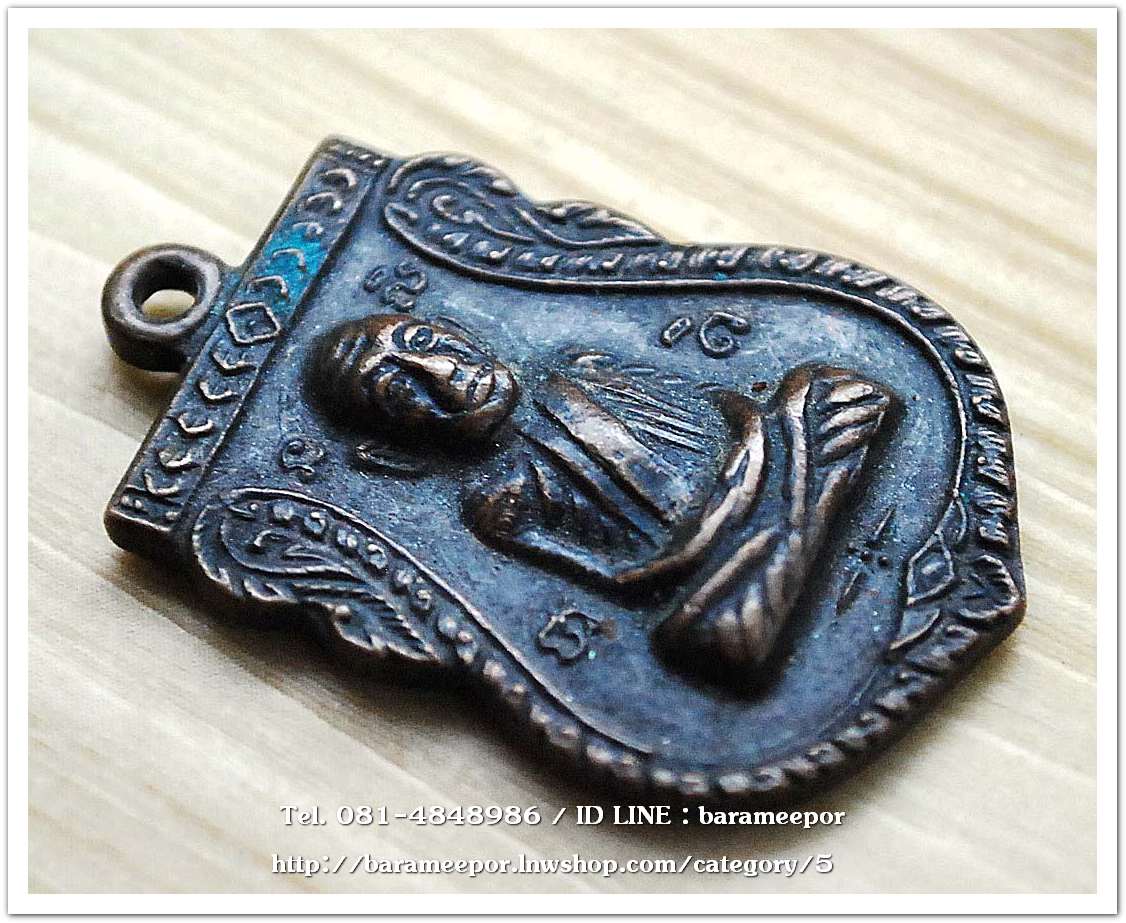 เหรียญหลวงพ่อทวด วัดพังเถียะ อ.สทิ้งพระ จังหวัดสงขลา ปี 2505..4