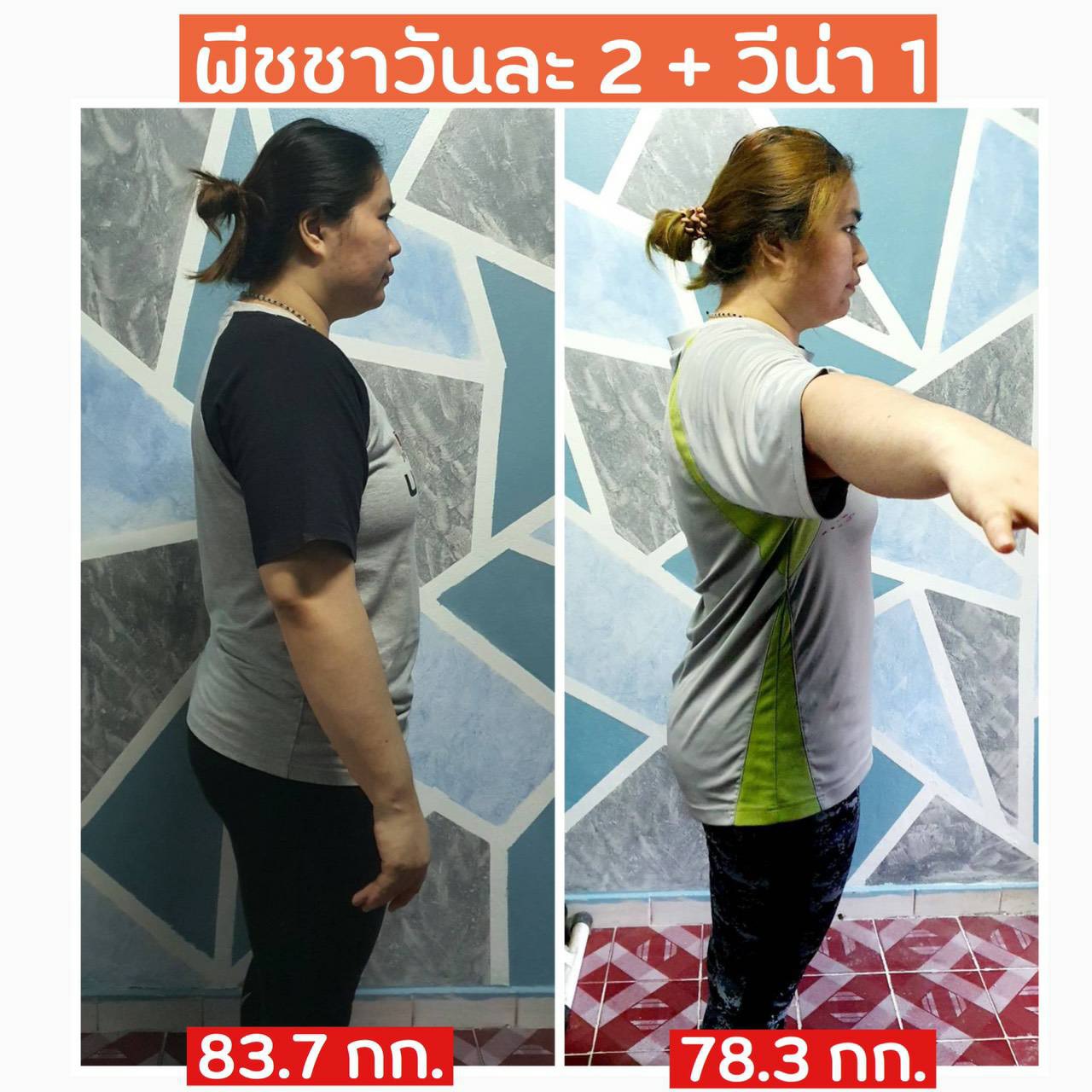 Peacha รีวิว พีชชา รีวิว