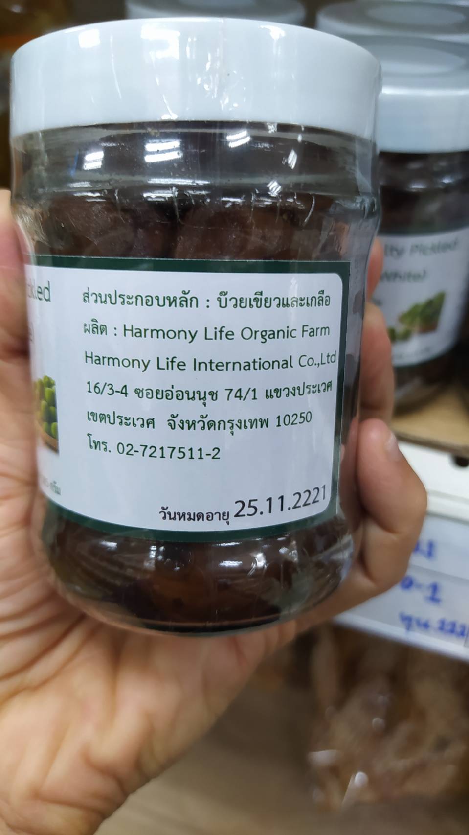 26-199-1200-1 บ๊วยขาวดอง ฮาร์โมนี่ ออแกนิค