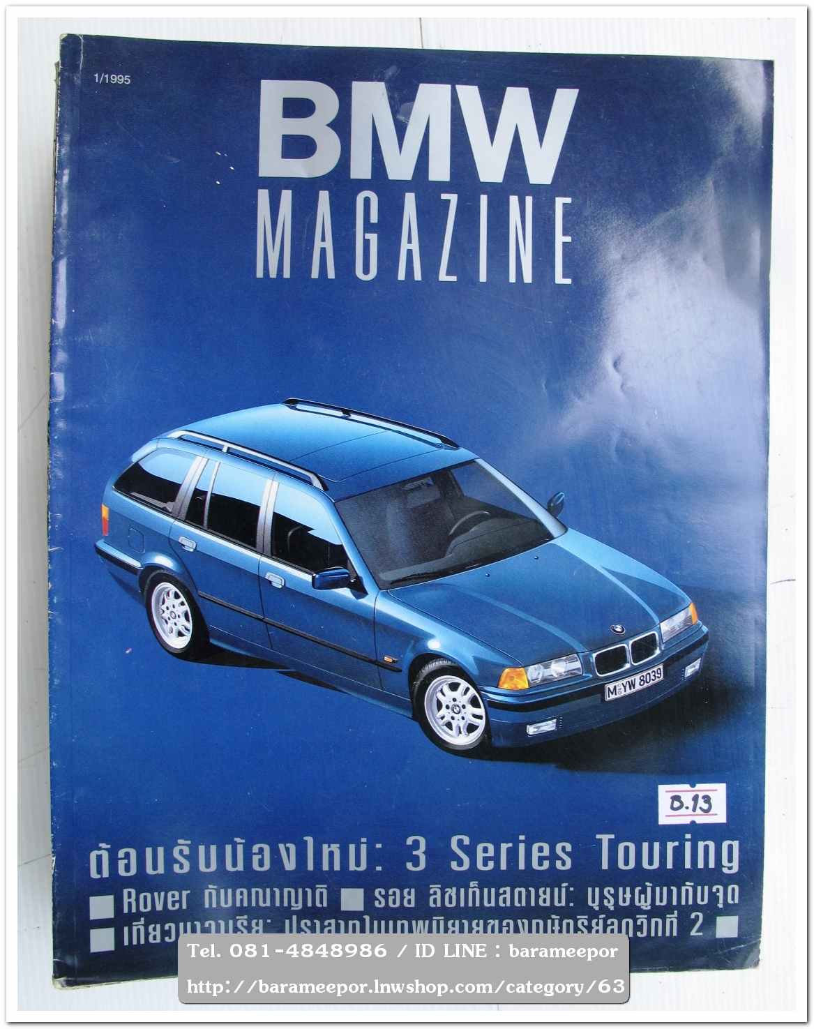 หนังสือ BMW.MAGAZINE มีให้เลือกหลายเล่ม