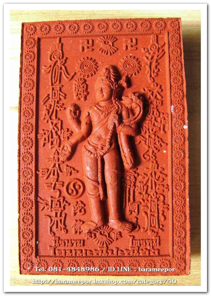 เจ้าแม่กวนอิม มหาโพธิสัตว์ สุขาวดีภูมิไตรโลกาโลกนาถ เนื้อว่านแดง พิมพ์กลักไม้ขีด..2