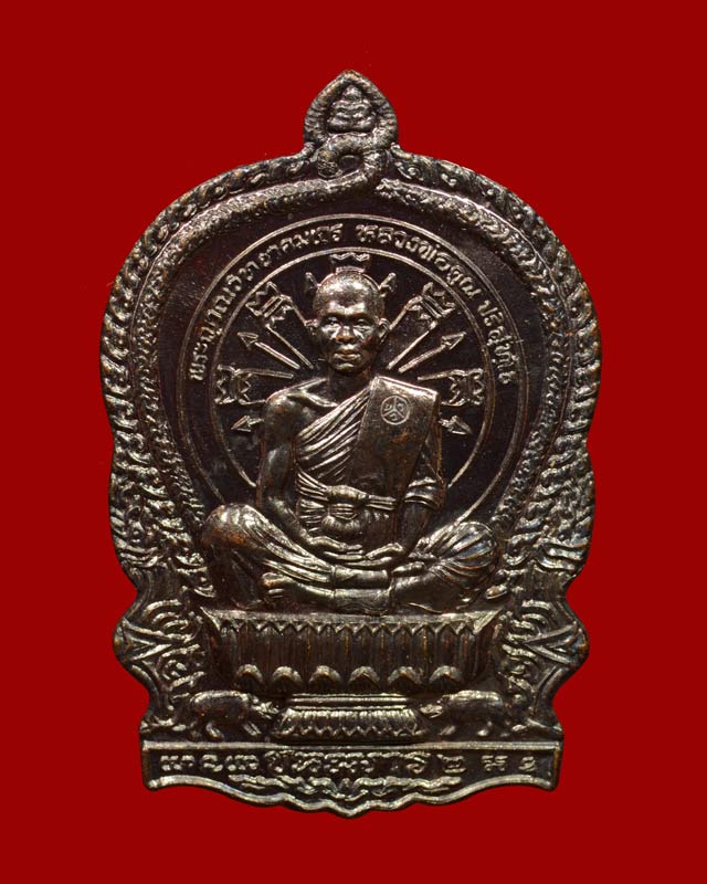 เหรียญนั่งพานชนะมาร2 (วัดสร้าง) หลวงพ่อคูณ วัดบ้านไร่ ปี 2557 เนื้อทองแดงรมดำ (แจกพิธี)