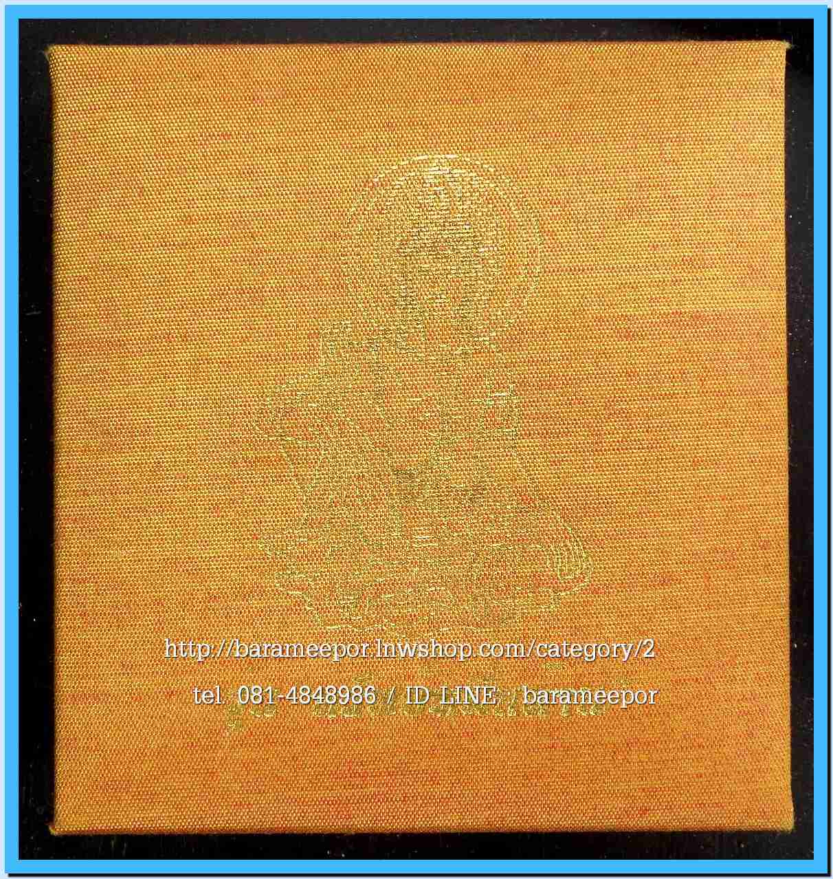 จตุคามรามเทพ รุ่น “ทรัพย์หมื่นล้าน” อ.วราห์ ปุญญวโร วัดโพธิ์ทอง เนื้อว่านดำ หน้ากากและหลังฝังครุฑนวะโลหะ มีจาร