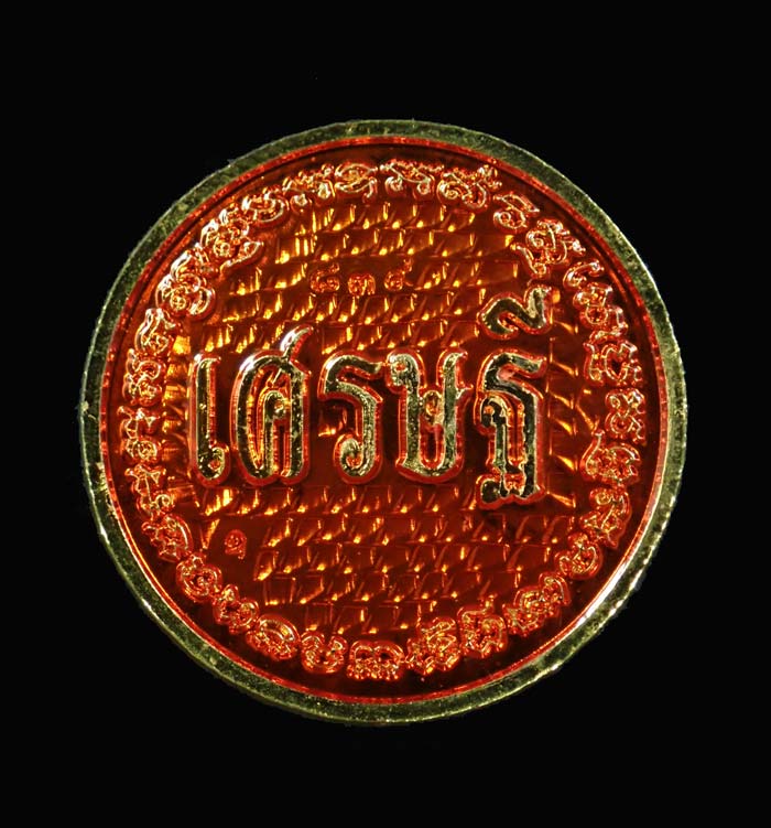 เหรียญกลมท้าวเวสสุวรรณ รุ่นเศรษฐี วัดถ้ำยะลา ปี 2561 เนื้อชุบกะไหล่ทองลงยา