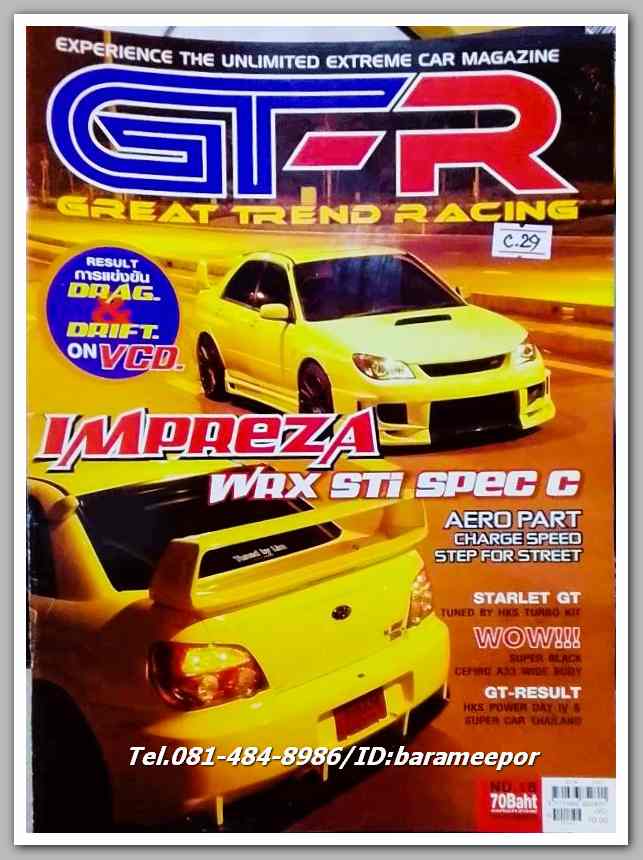 หนังสือ GT-R เกี่ยวกับรถแข่ง N0.18...C.29
