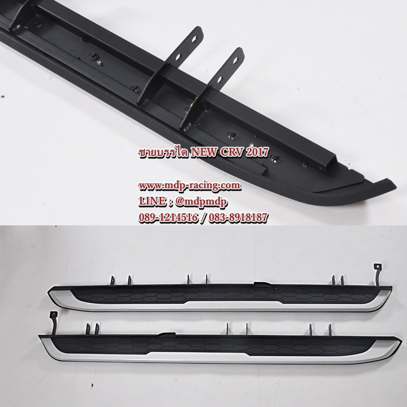 เเป้นเหยียบ ชายบรรได Honda CRV G5 2017