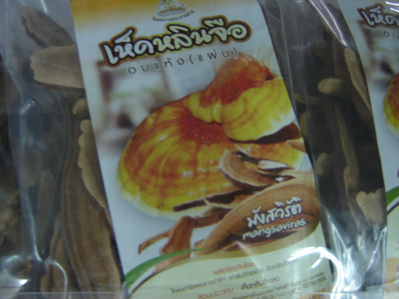 42-323-1000-0 เห็ดหลินจืออบแห้ง 50ก.ภูมิปัญญาไทย