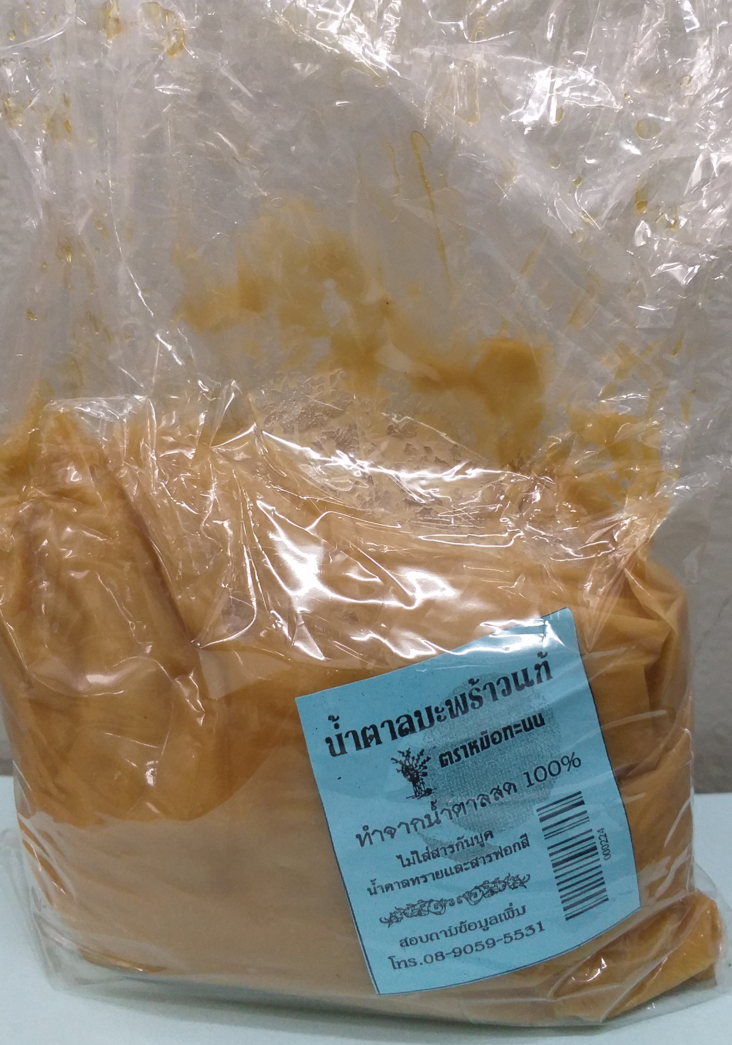 27-301-5200-2 น้ำตาลมะพร้าว 1 กก. หม้อทะนน