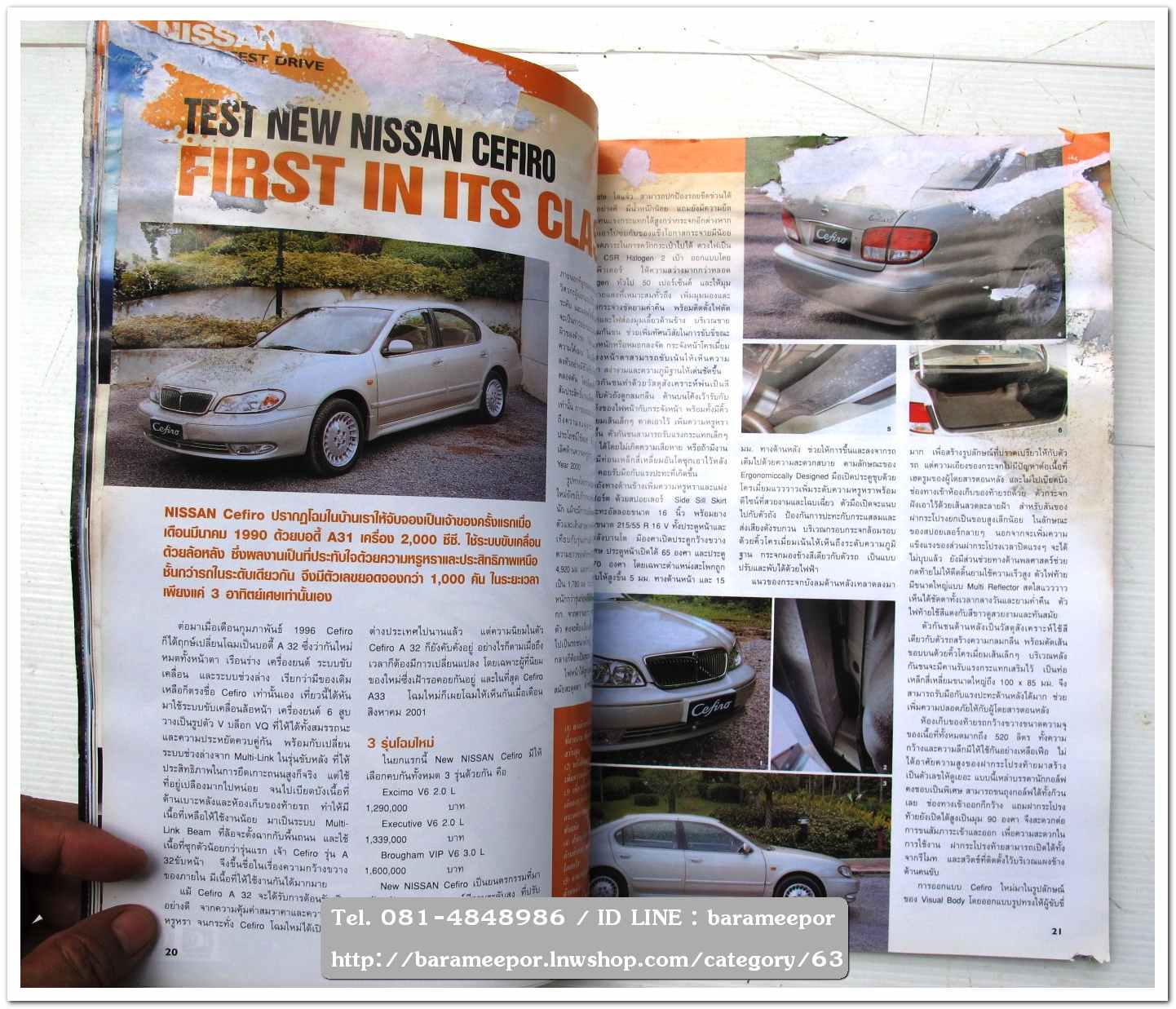 A34 หนังสือรถ NISSAN MAGAZINE