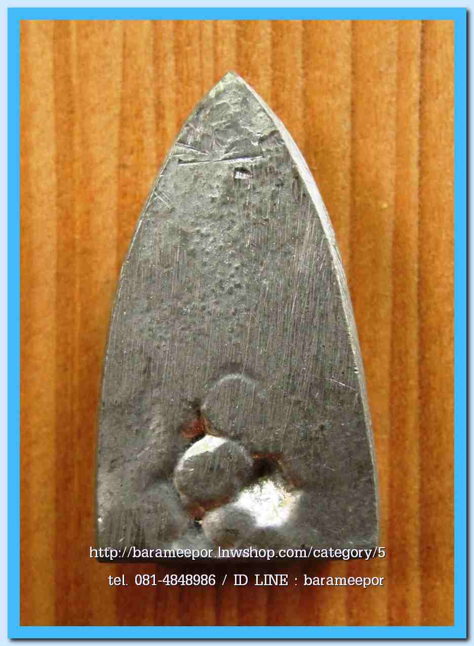 หลวงพ่อทวด พิมพ์เตารีดใหญ่ หลังเรียบ เนื้อตะปูสังฆวานร วัดพระธาตุวรวิหาร