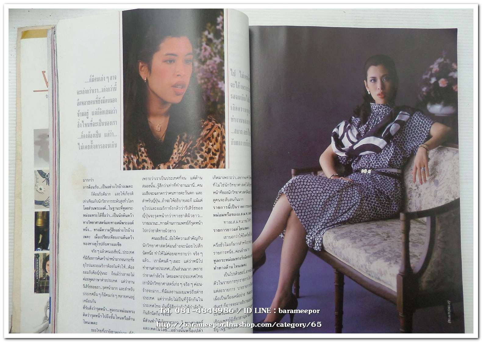 นิตยสาร ผู้หญิง ปีที่ 5 ฉบับที่ 56 เดือน ธันวาคม 2530 ปกสมเด็จพระเจ้าลูกยาเธอ เจ้าฟ้าจุฬาภรณ์วลัยลักษณ์ ฯ