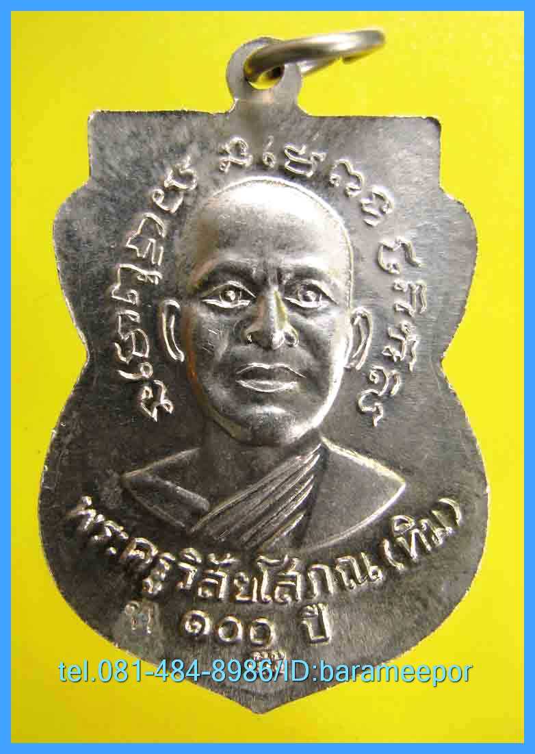 หลวงพ่อทวด วัดช้างไห้ 100 ปี อ.ทิม รุ่น เสาร์ 5 มหามงคล พิมพ์เสมาหน้าเลื่อน เนื้ออัลปาก้า..1