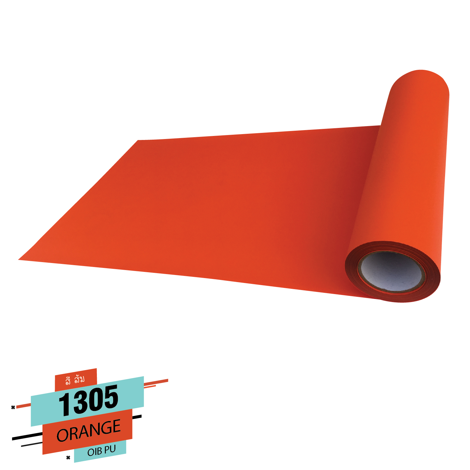 Flex PU ขายเฟล็ก pu เฟล็กซ์ รีดติดเสื้อ เฟล็ก ติดเสื้อ ขาย flex ติดเสื้อ สำเนา